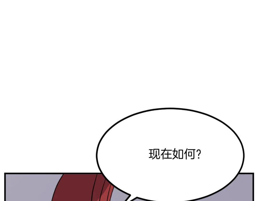 《重生不死尊》第107话 情报 第166页