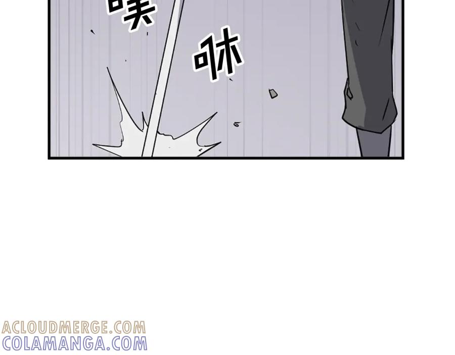 《重生不死尊》第107话 情报 第57页