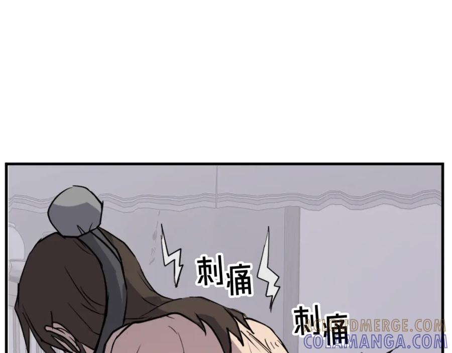 《重生不死尊》第107话 情报 第129页