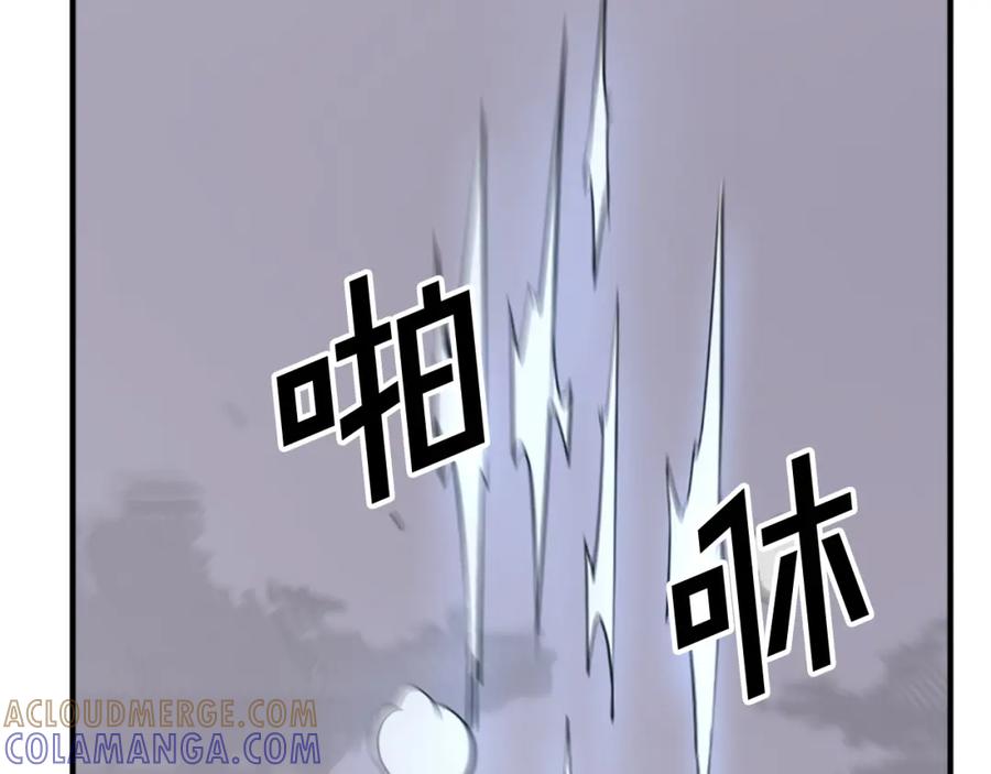 《重生不死尊》第107话 情报 第61页