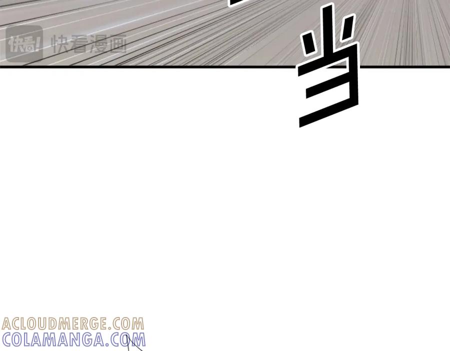 《重生不死尊》第107话 情报 第13页