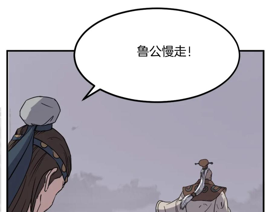 《重生不死尊》第107话 情报 第104页