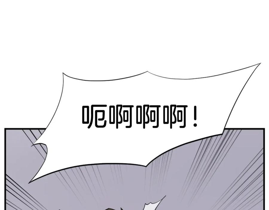 《重生不死尊》第107话 情报 第138页