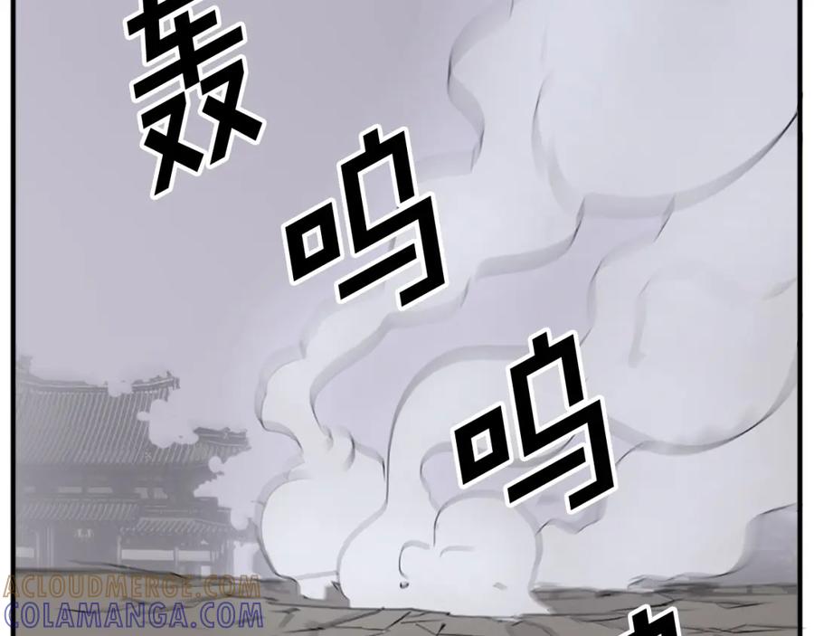 《重生不死尊》第107话 情报 第33页