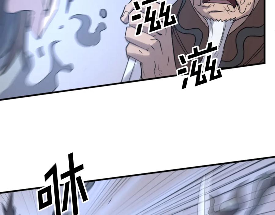 《重生不死尊》第107话 情报 第4页
