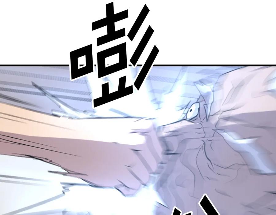 《重生不死尊》第107话 情报 第7页