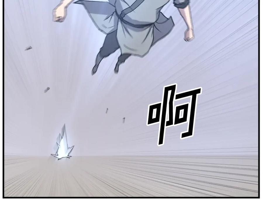 《重生不死尊》第107话 情报 第15页