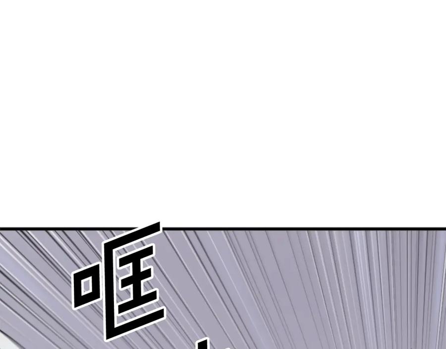 《重生不死尊》第107话 情报 第11页