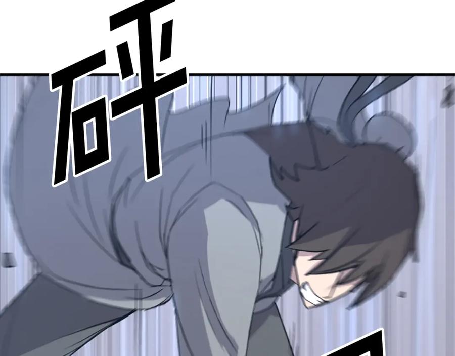 《重生不死尊》第107话 情报 第27页
