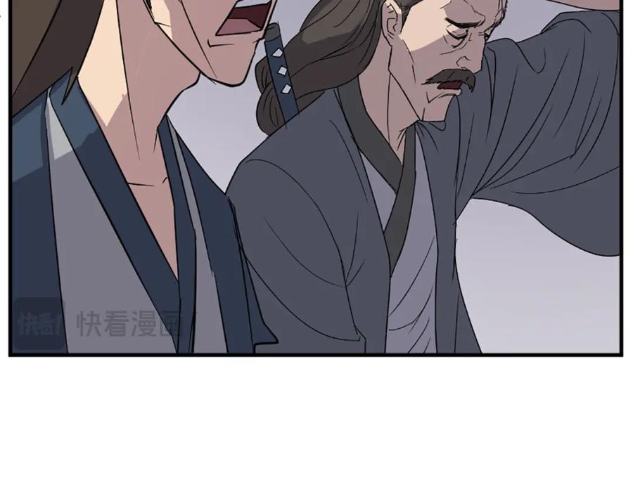 《重生不死尊》第107话 情报 第88页