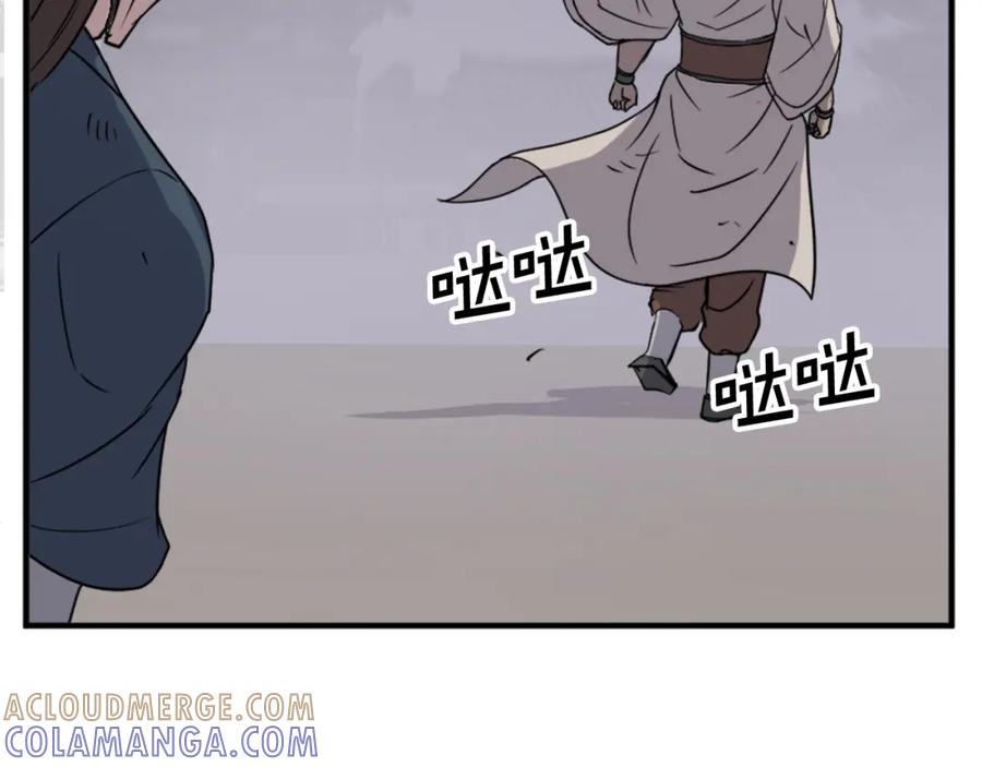 《重生不死尊》第107话 情报 第105页