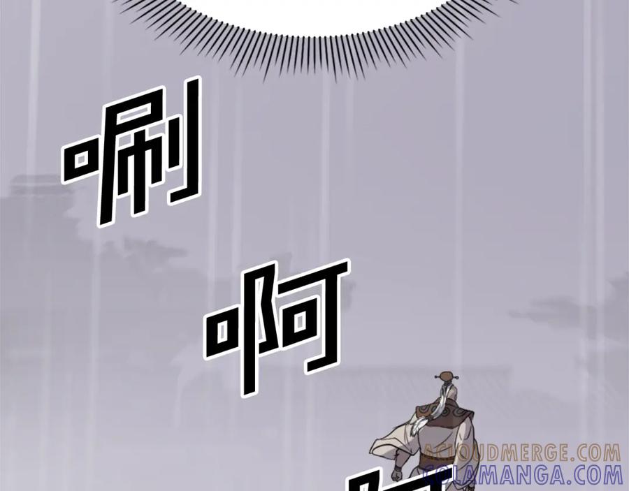 《重生不死尊》第107话 情报 第121页