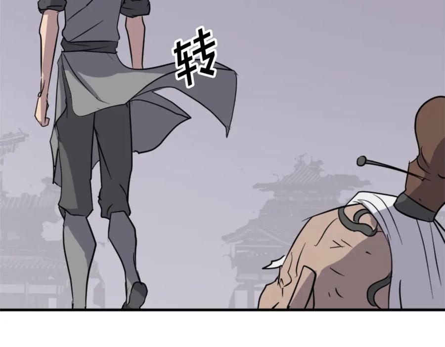 《重生不死尊》第107话 情报 第47页