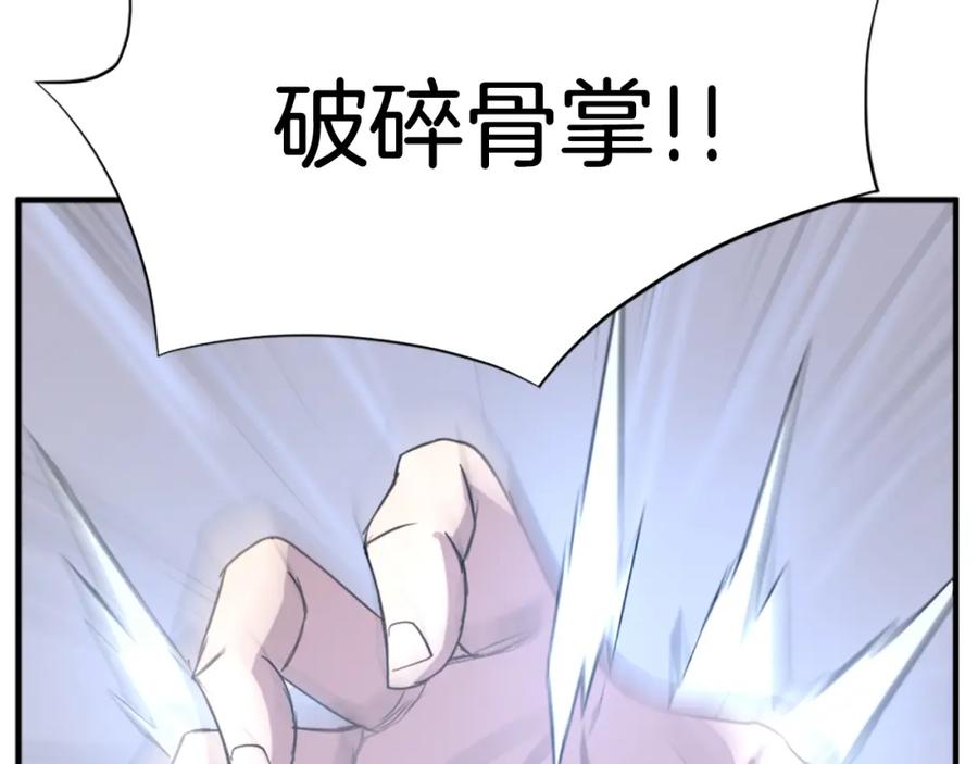 《重生不死尊》第107话 情报 第22页
