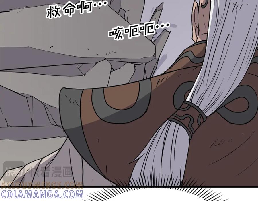 《重生不死尊》第107话 情报 第73页