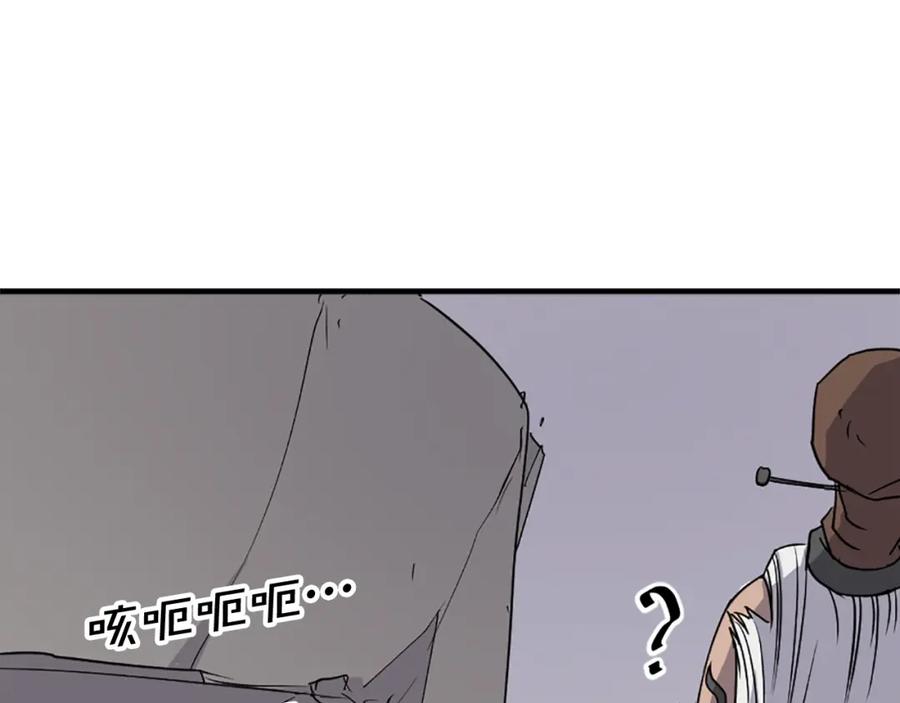 《重生不死尊》第107话 情报 第72页