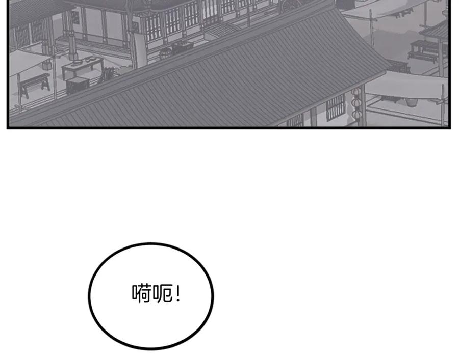 《重生不死尊》第107话 情报 第128页