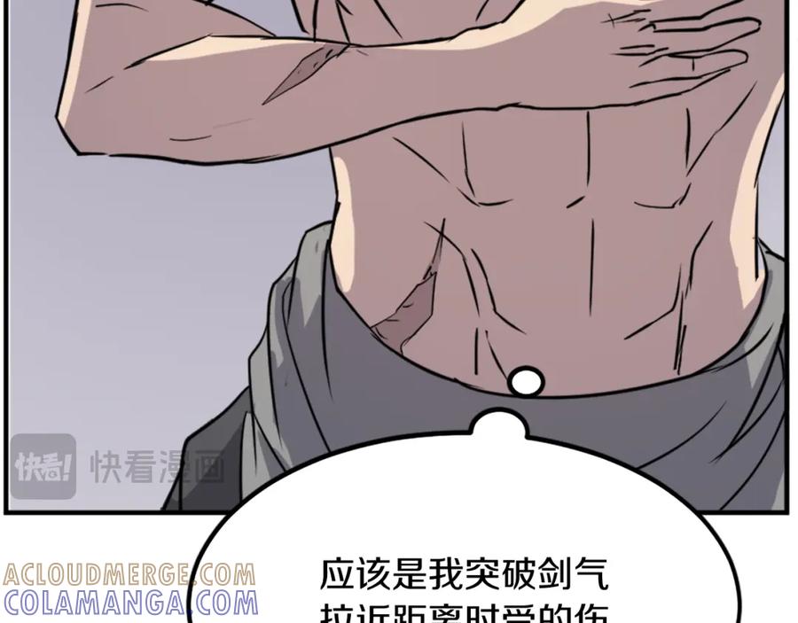《重生不死尊》第107话 情报 第133页