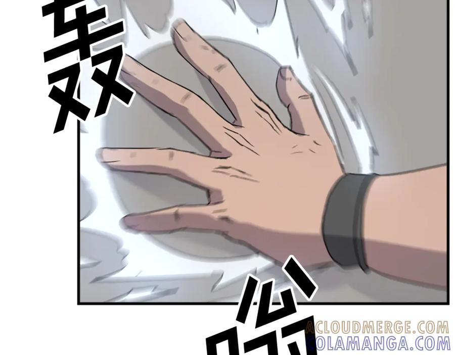 《重生不死尊》第107话 情报 第77页