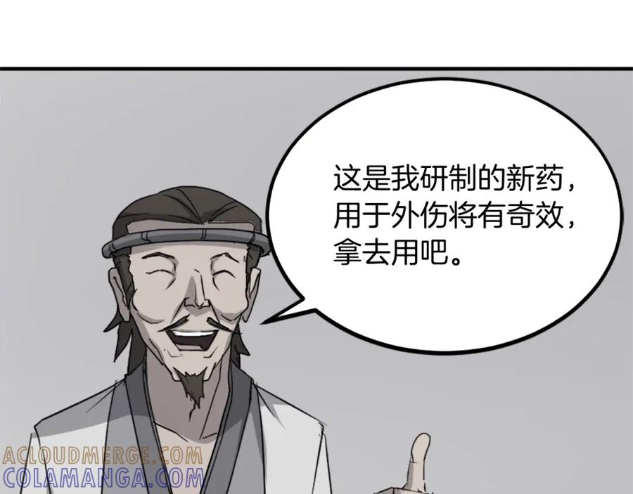 《重生不死尊》第107话 情报 第141页