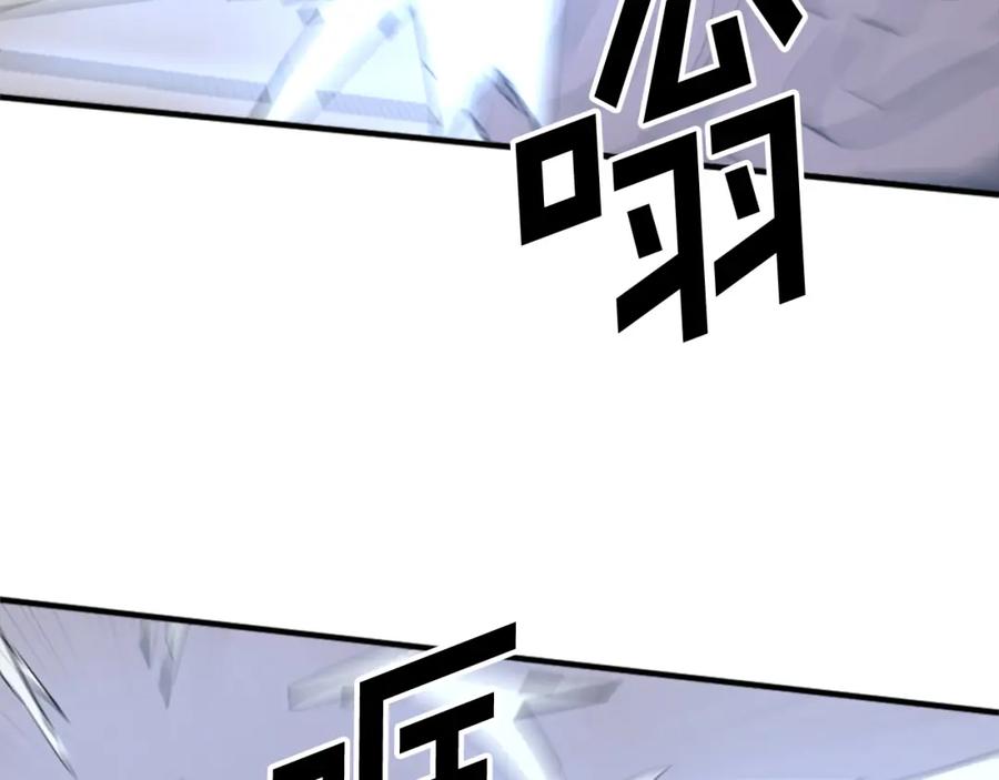 《重生不死尊》第107话 情报 第8页
