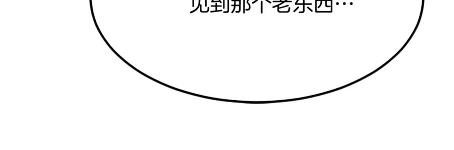 《重生不死尊》第107话 情报 第156页