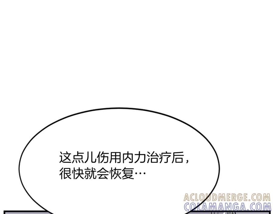 《重生不死尊》第107话 情报 第89页