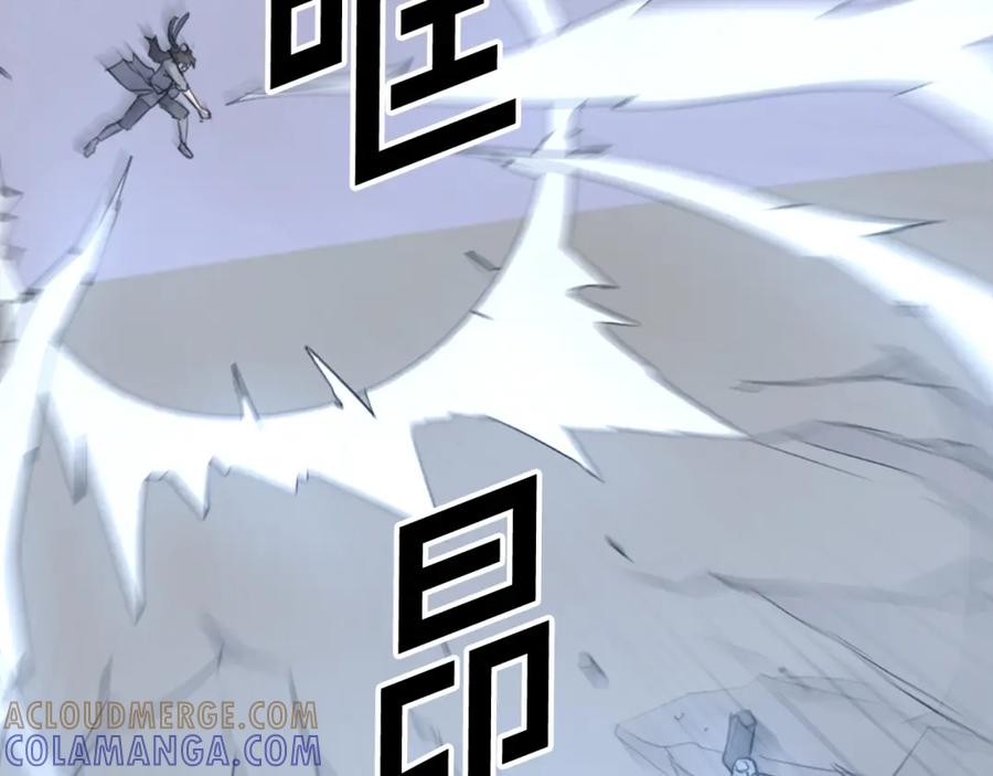 《重生不死尊》第107话 情报 第9页