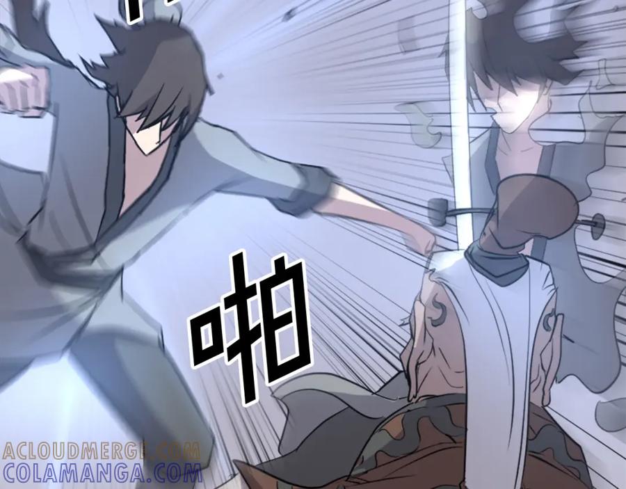 《重生不死尊》第107话 情报 第5页