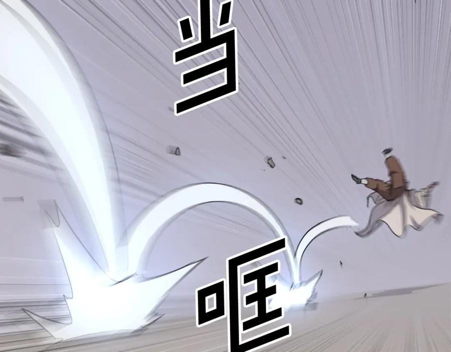 《重生不死尊》第107话 情报 第12页