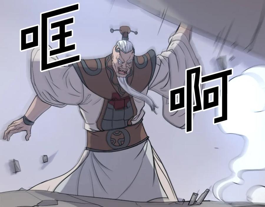 《重生不死尊》第107话 情报 第79页
