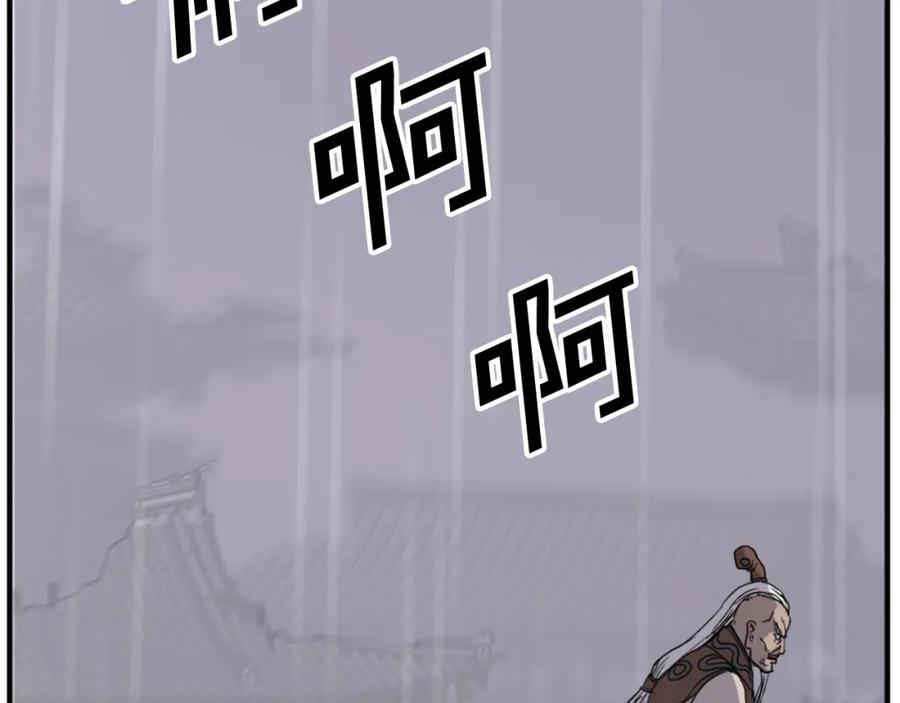 《重生不死尊》第107话 情报 第107页