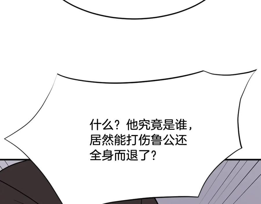 《重生不死尊》第107话 情报 第92页