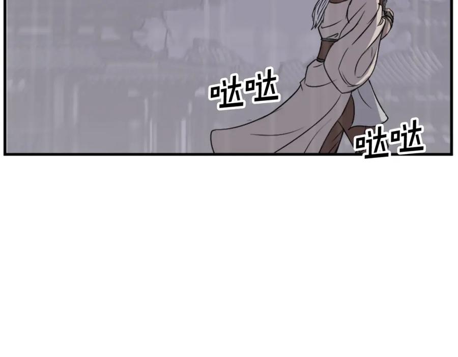 《重生不死尊》第107话 情报 第108页