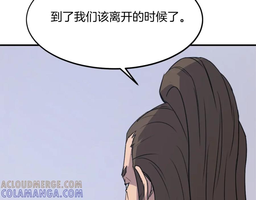 《重生不死尊》第108话 北暗 第117页