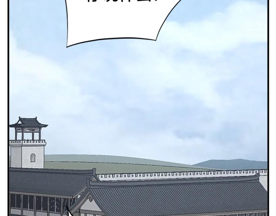 《重生不死尊》第108话 北暗 第144页