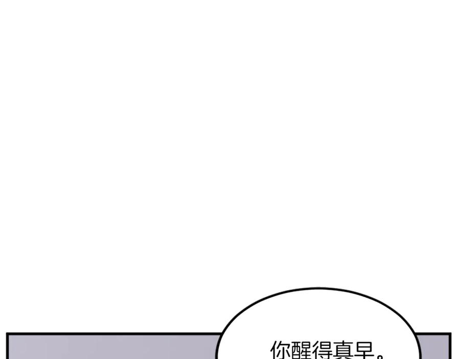 《重生不死尊》第108话 北暗 第94页