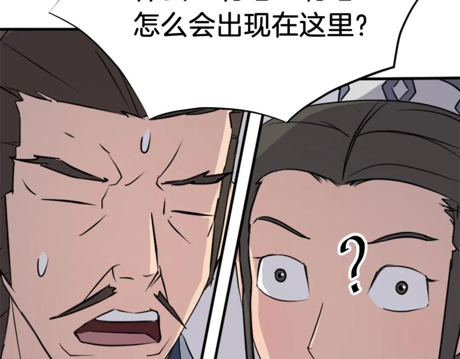 《重生不死尊》第108话 北暗 第168页