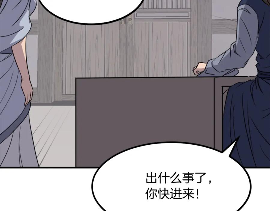 《重生不死尊》第108话 北暗 第164页
