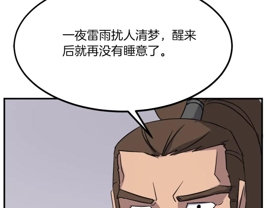 《重生不死尊》第108话 北暗 第100页