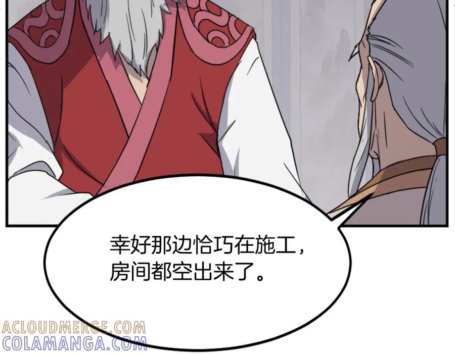 《重生不死尊》第108话 北暗 第17页