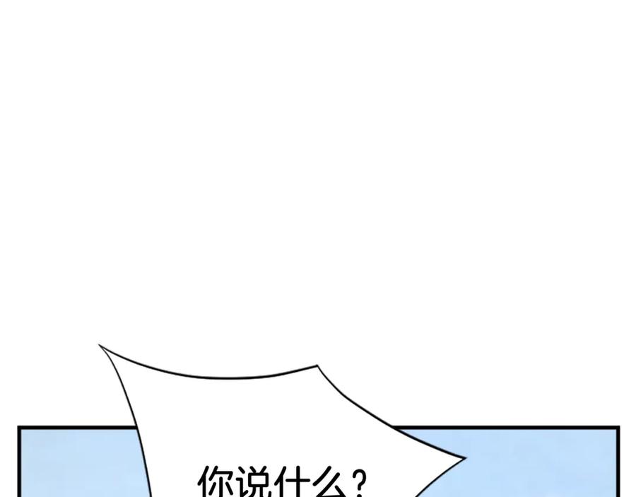 《重生不死尊》第108话 北暗 第143页