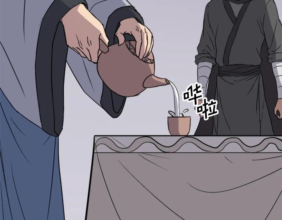 《重生不死尊》第108话 北暗 第110页