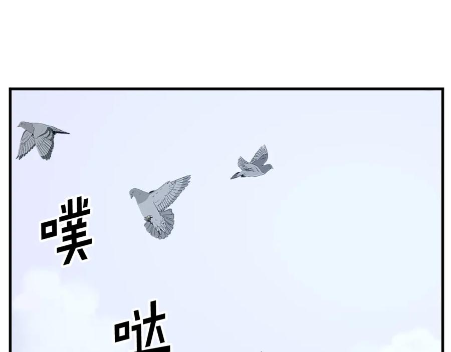 《重生不死尊》第108话 北暗 第140页