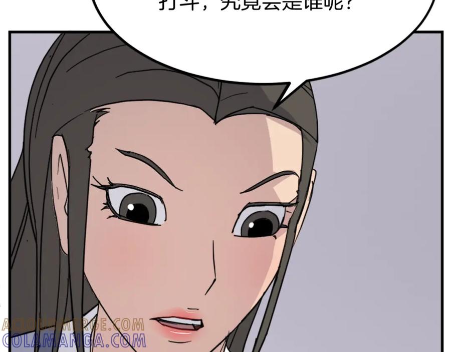 《重生不死尊》第108话 北暗 第149页