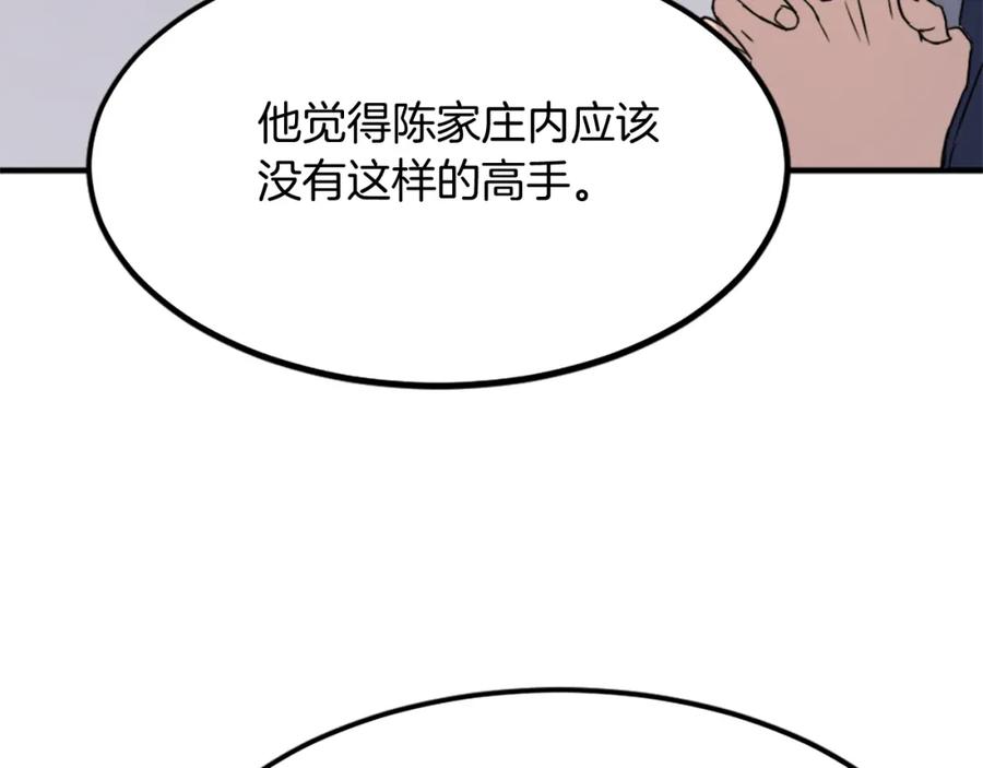 《重生不死尊》第108话 北暗 第154页