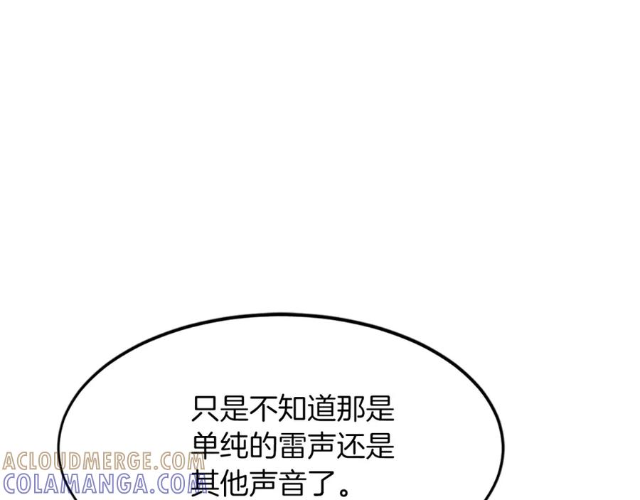 《重生不死尊》第108话 北暗 第105页