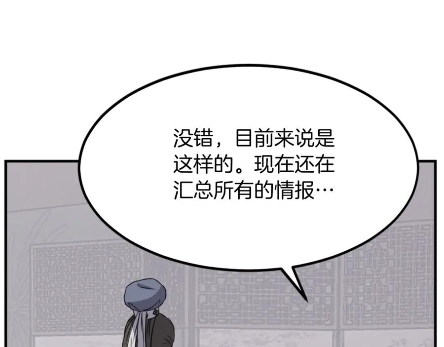 《重生不死尊》第108话 北暗 第146页