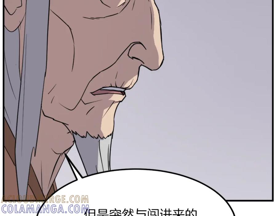 《重生不死尊》第108话 北暗 第33页
