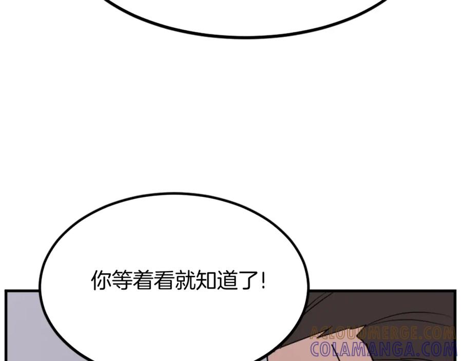 《重生不死尊》第108话 北暗 第137页